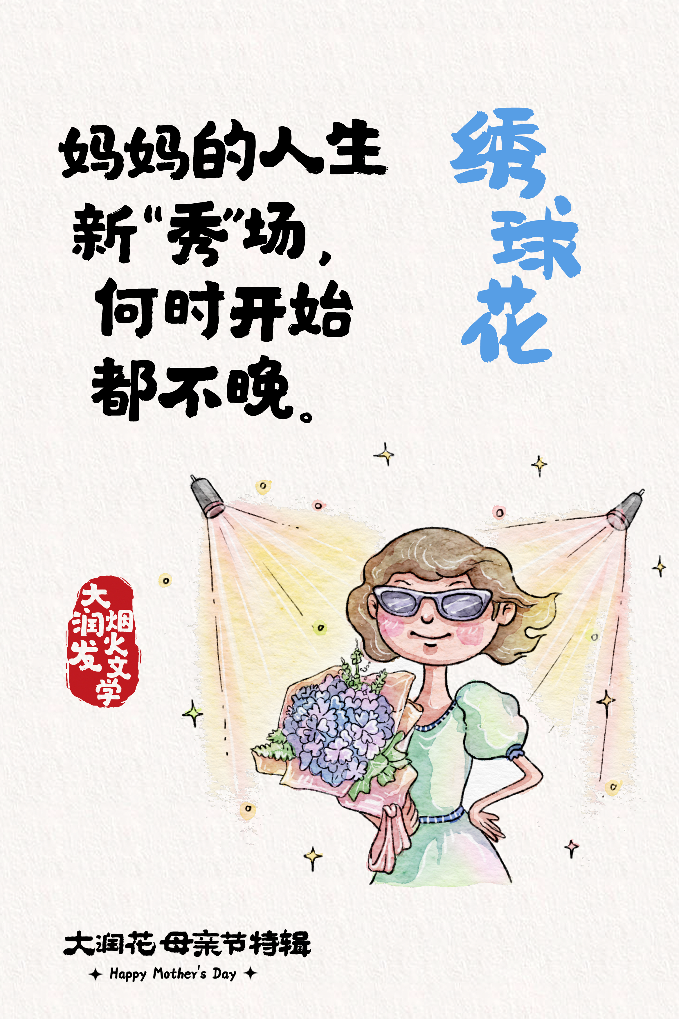 1715236969450040.png 繡球花.png