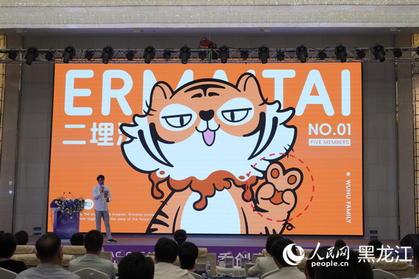 會(huì)上展示的“二埋汰”IP形象。人民網(wǎng) 徐成龍攝