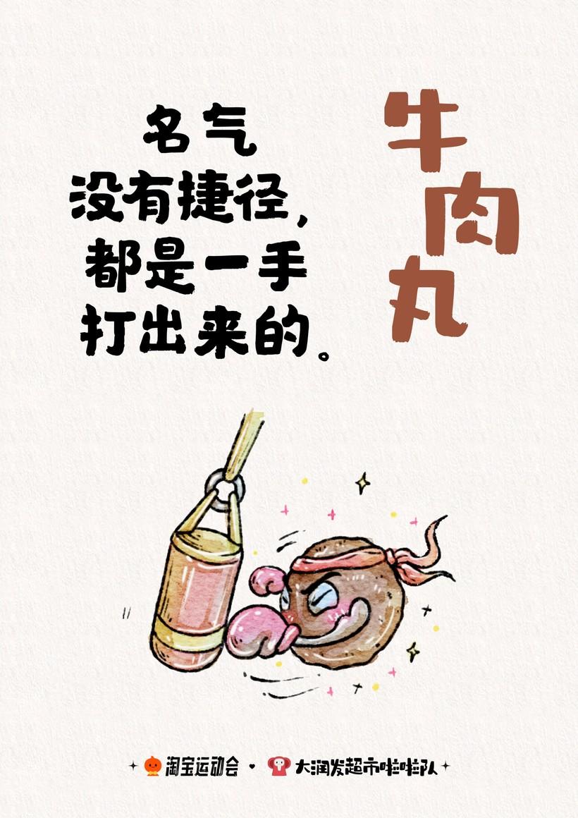 1721704028681509.jpg 牛肉丸.jpg