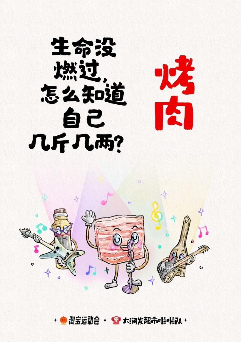 1721704194289138.jpg 烤肉.jpg