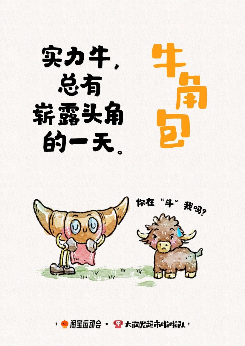 1721704234707741.jpg 牛角包.jpg