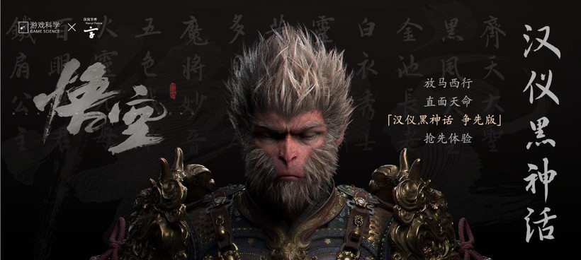 1725242895537903.jpeg 《黑神話:悟空》定制字體——漢儀黑神話.jpeg