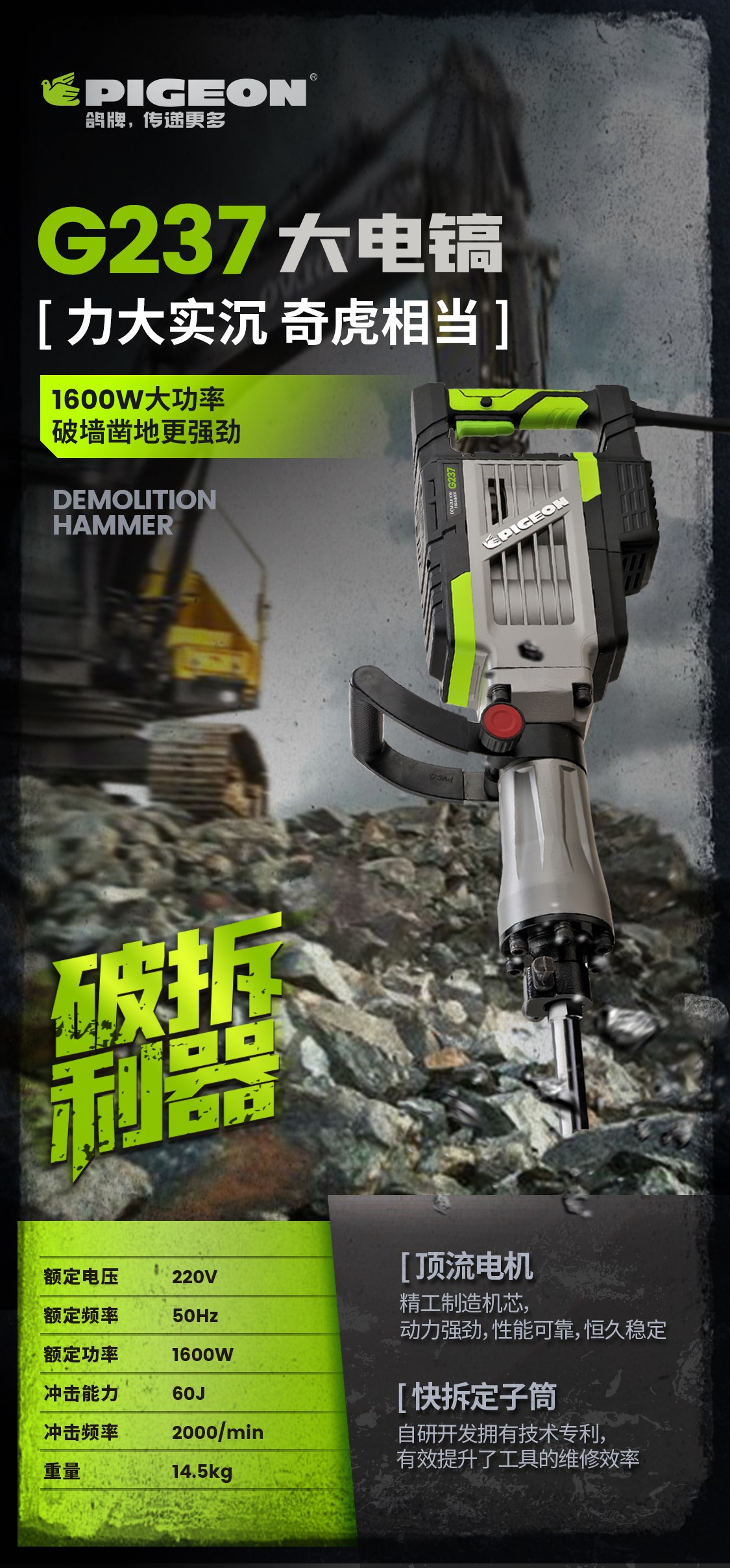 G237手持式電鎬 —哈士奇設(shè)計