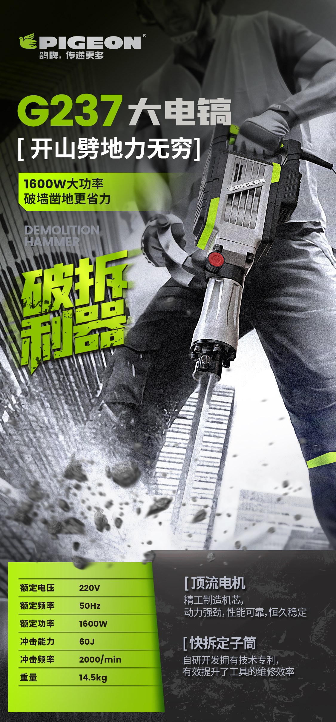 G237手持式電鎬 —哈士奇設(shè)計